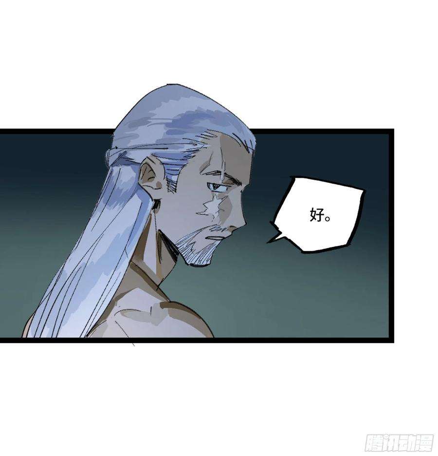 传武二话 138 先除掉一个