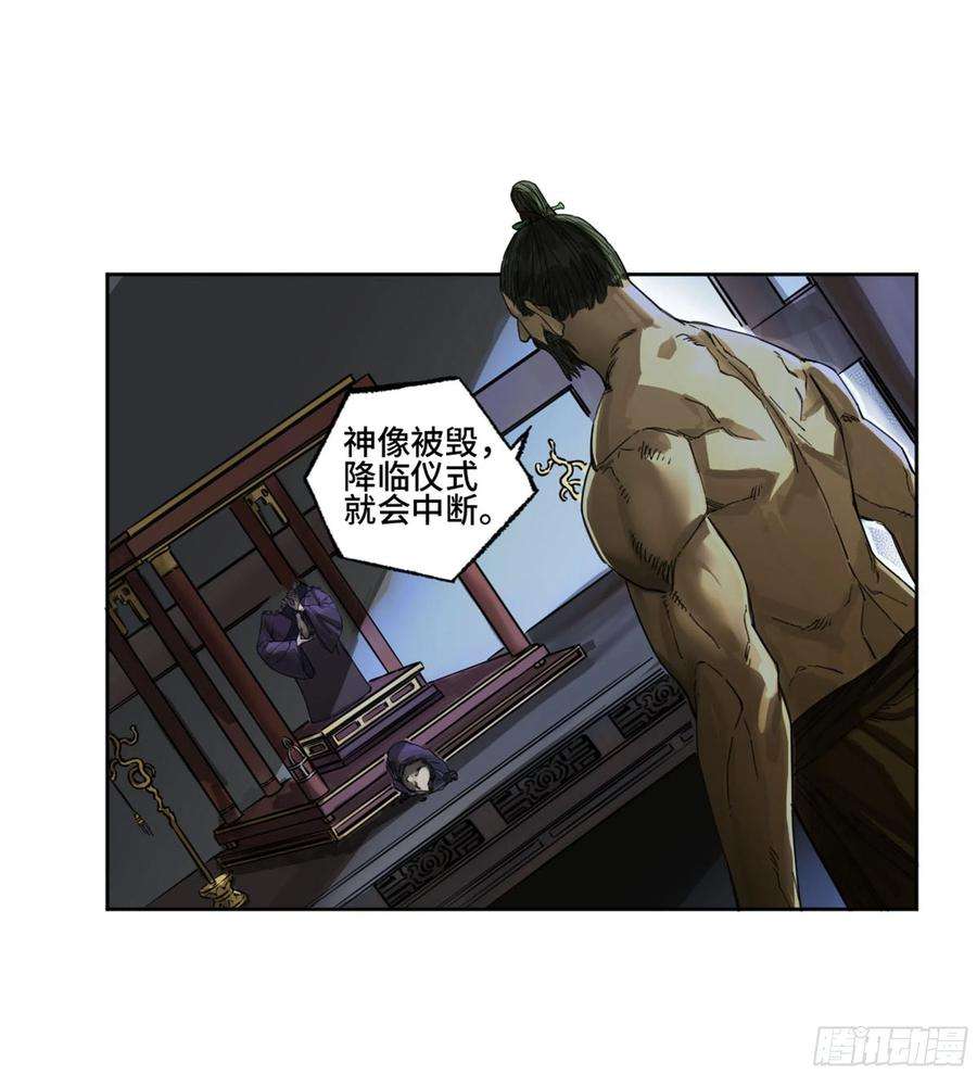 传武二话 139 降临