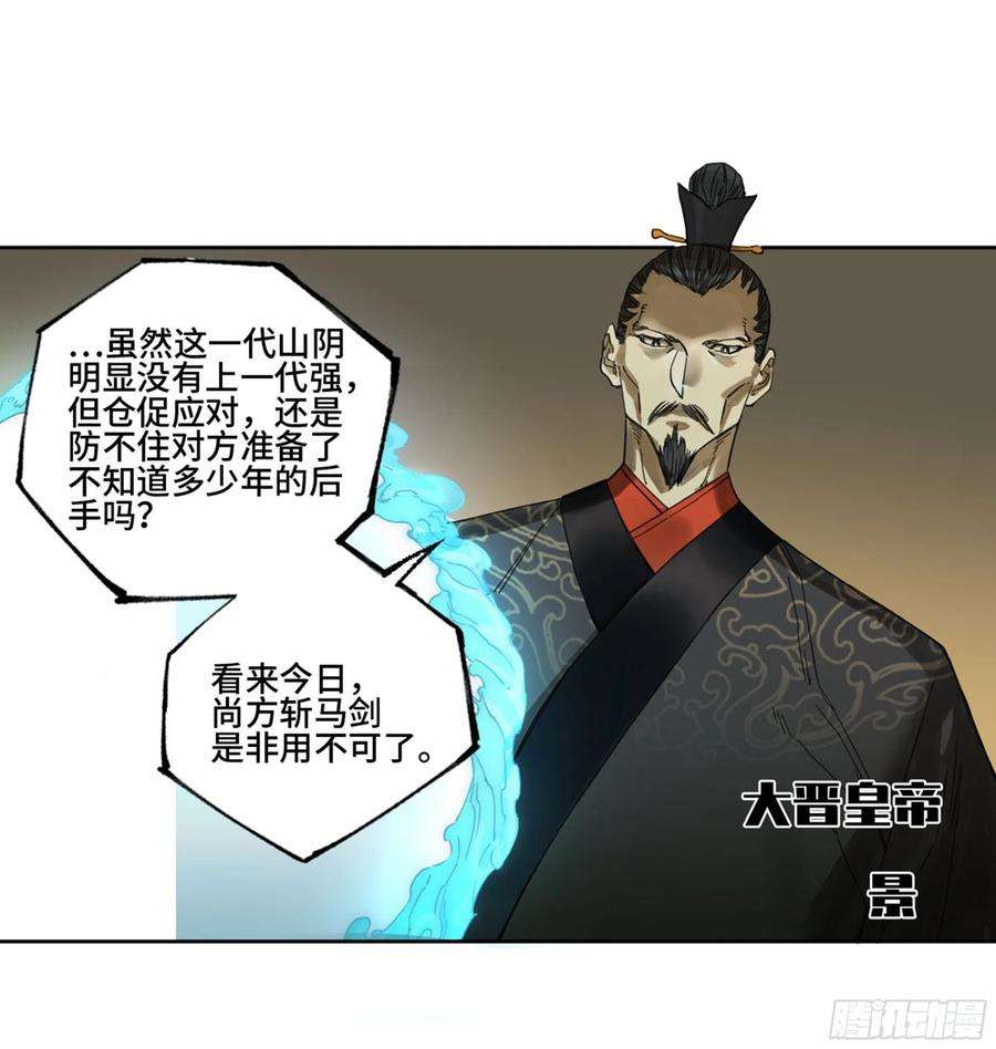 传武二话 139 降临