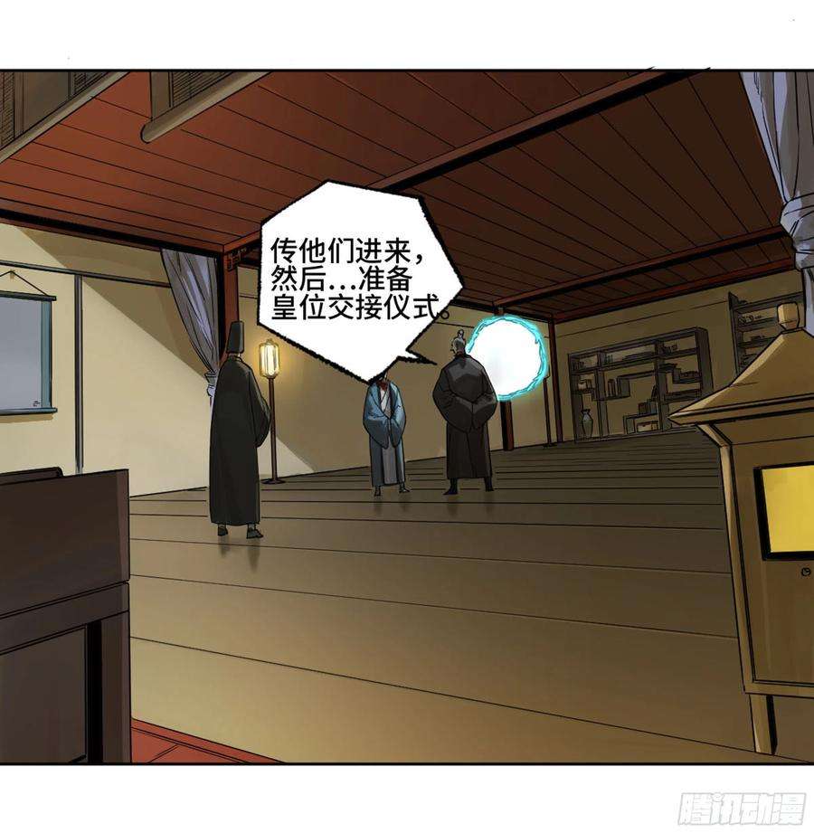 传武二话 139 降临