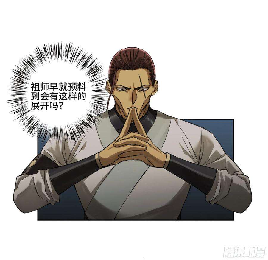 传武二话 139 降临