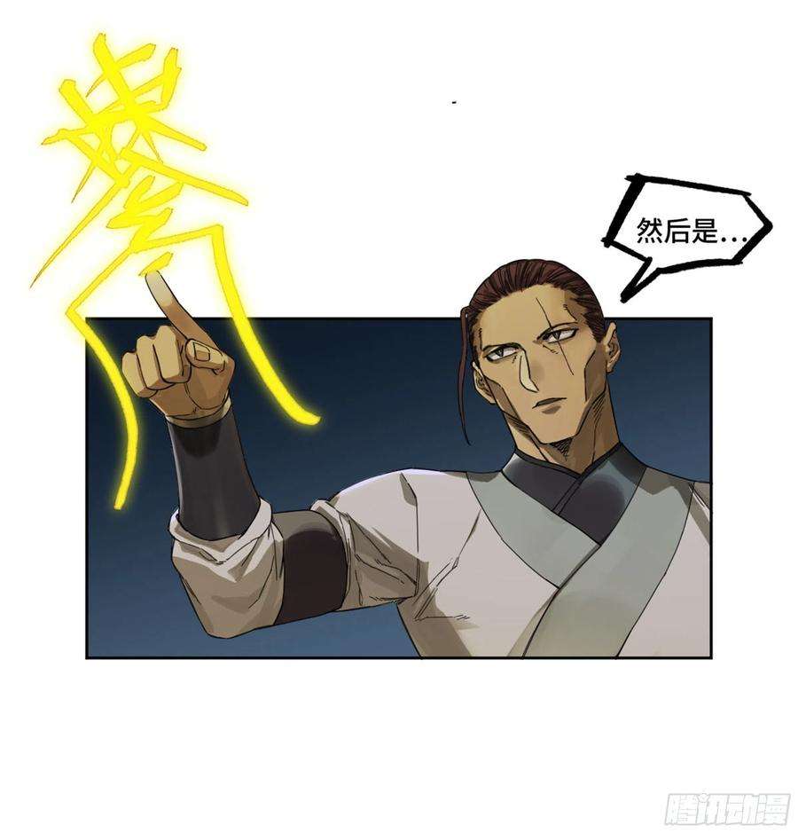 传武二话 139 降临