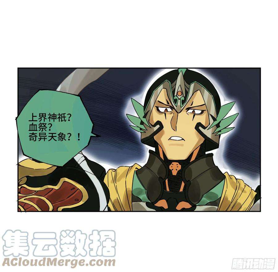 传武二话 139 降临