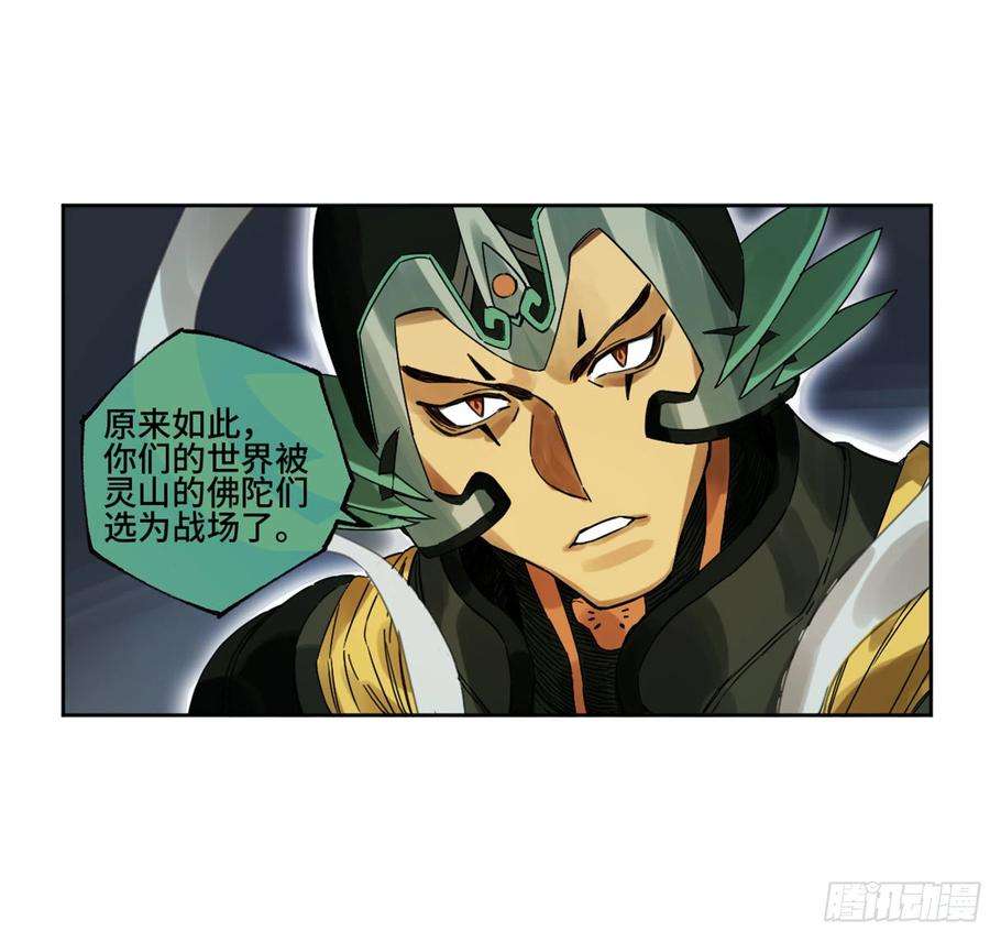 传武二话 139 降临