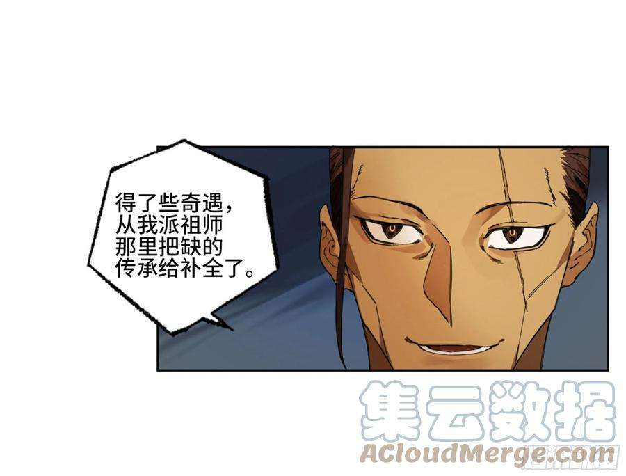 传武二话 139 降临