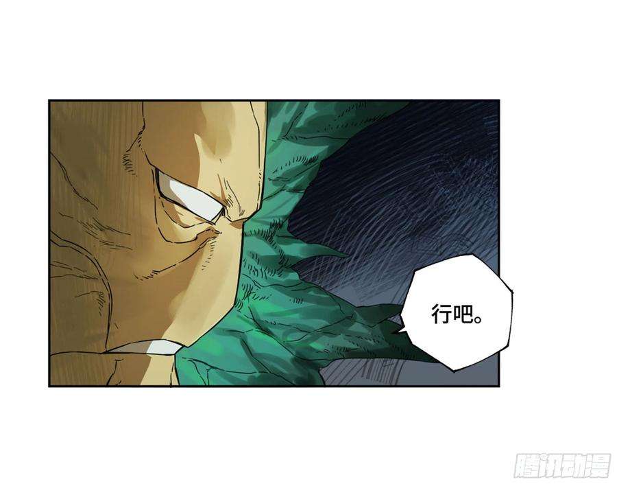 传武二话 139 降临