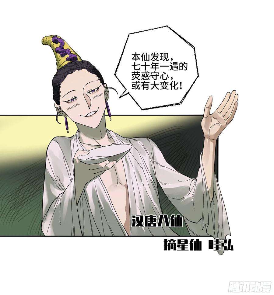 传武二话 164 大梦百年 一