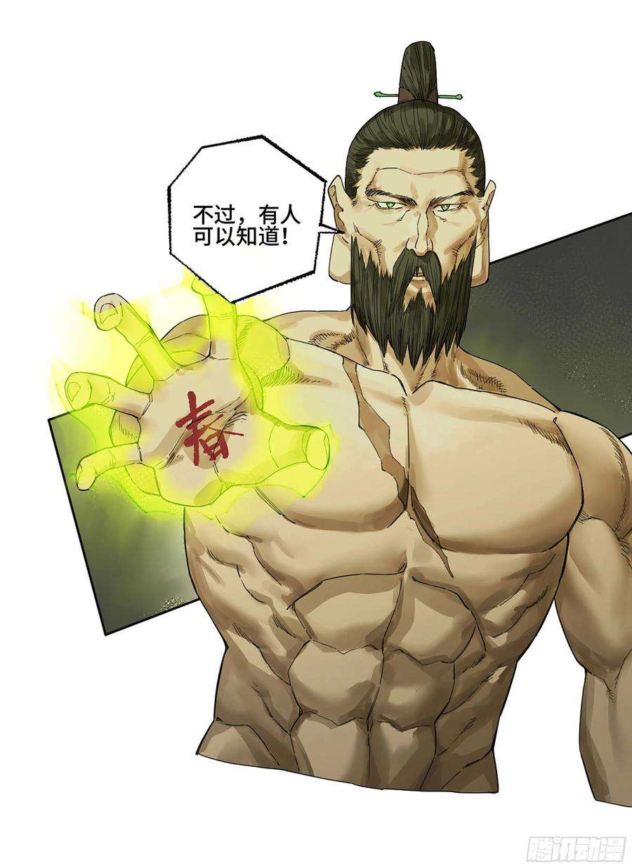 传武二话 172 暗日