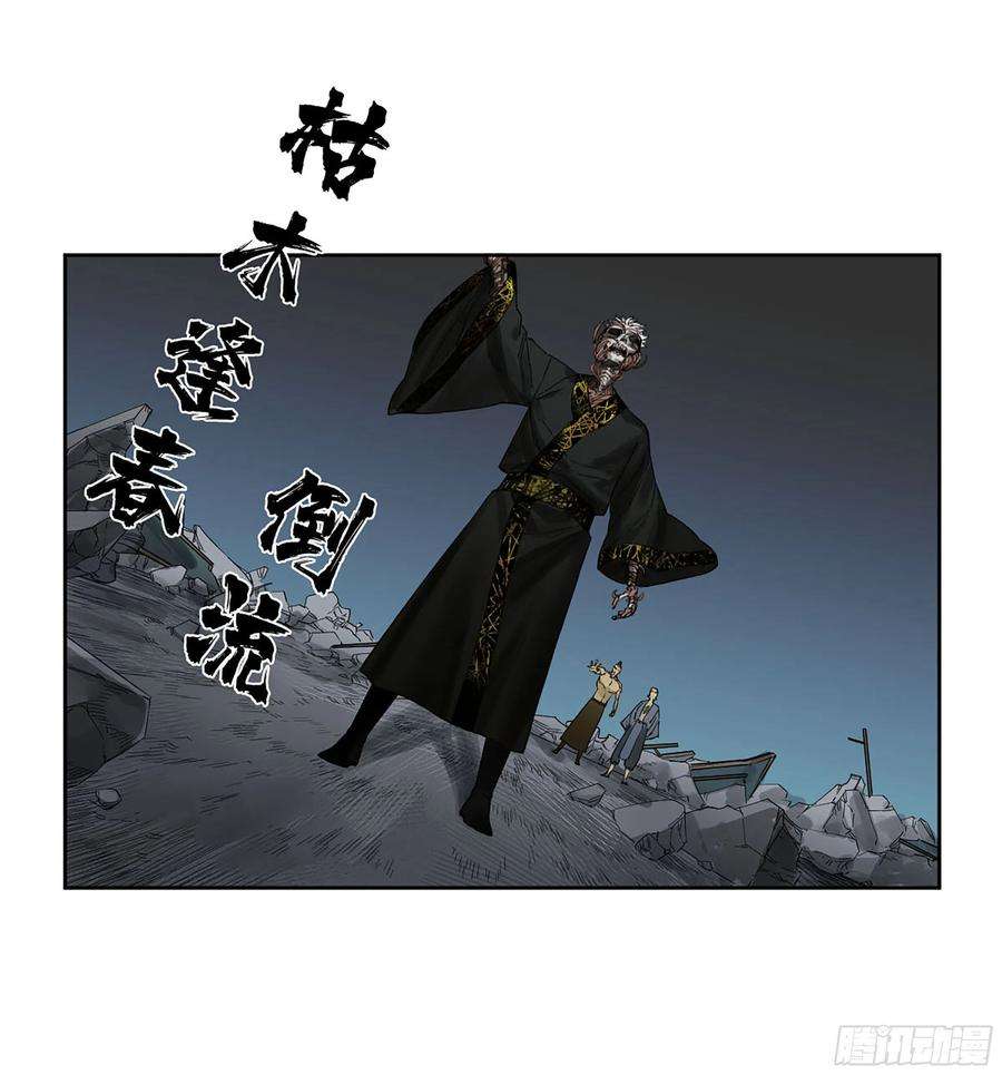 传武二话 172 暗日