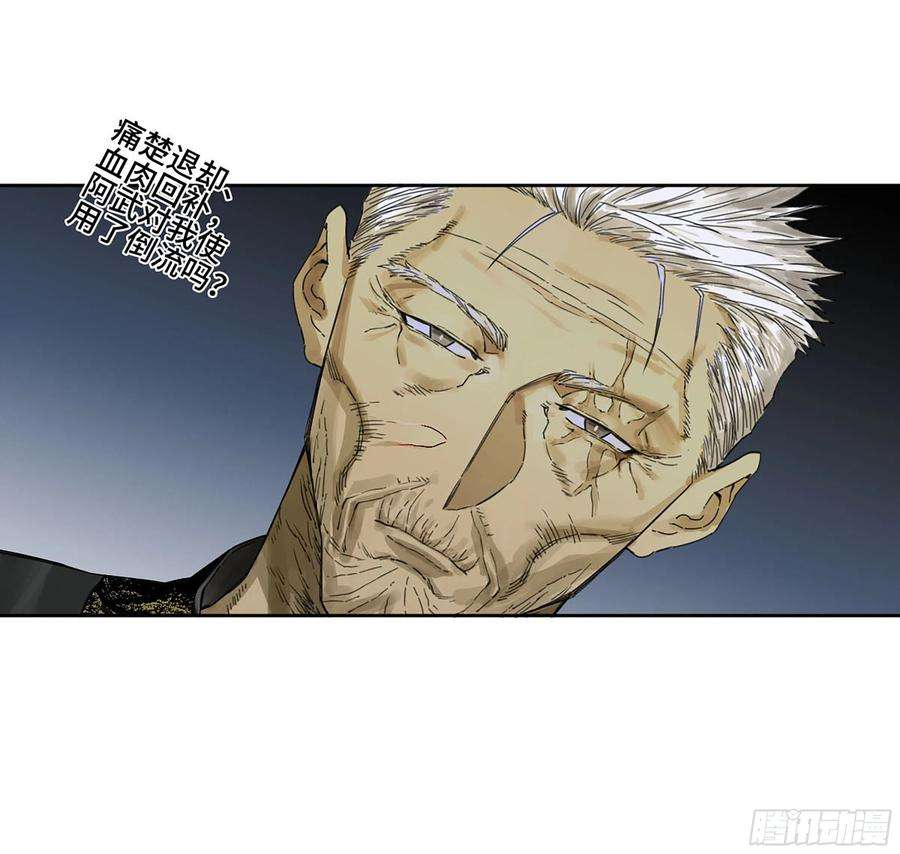 传武二话 172 暗日