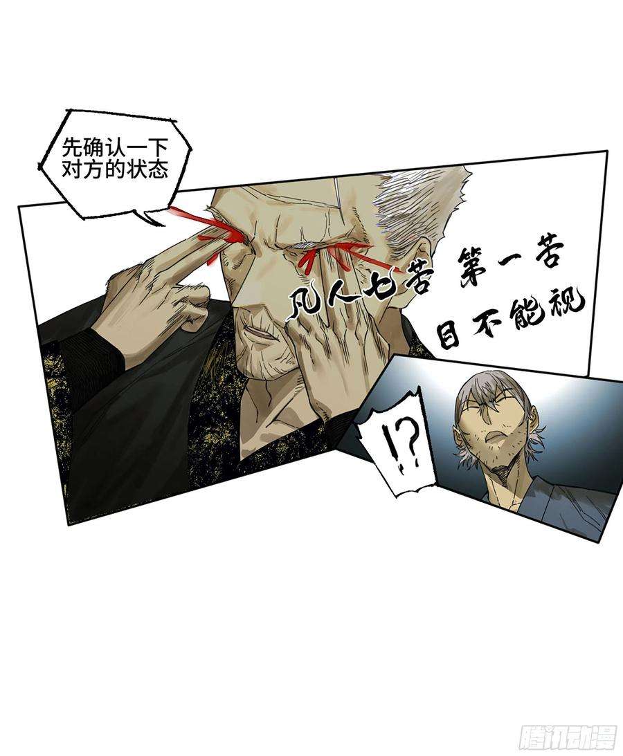 传武二话 172 暗日