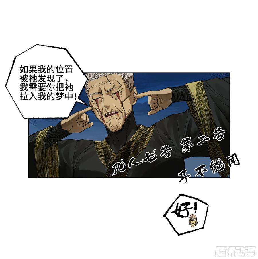 传武二话 172 暗日