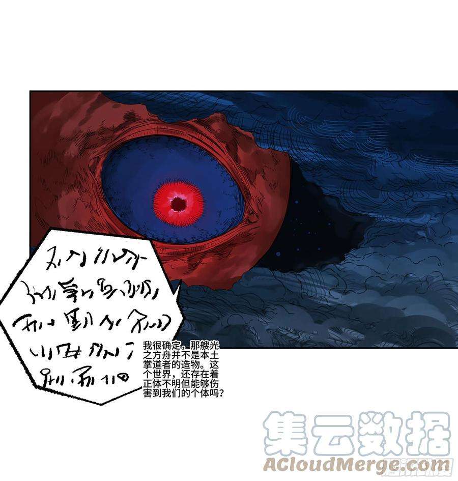 传武二话 172 暗日