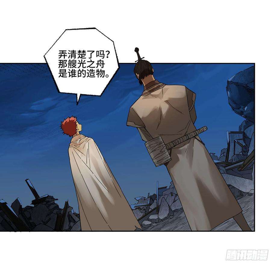 传武二话 172 暗日