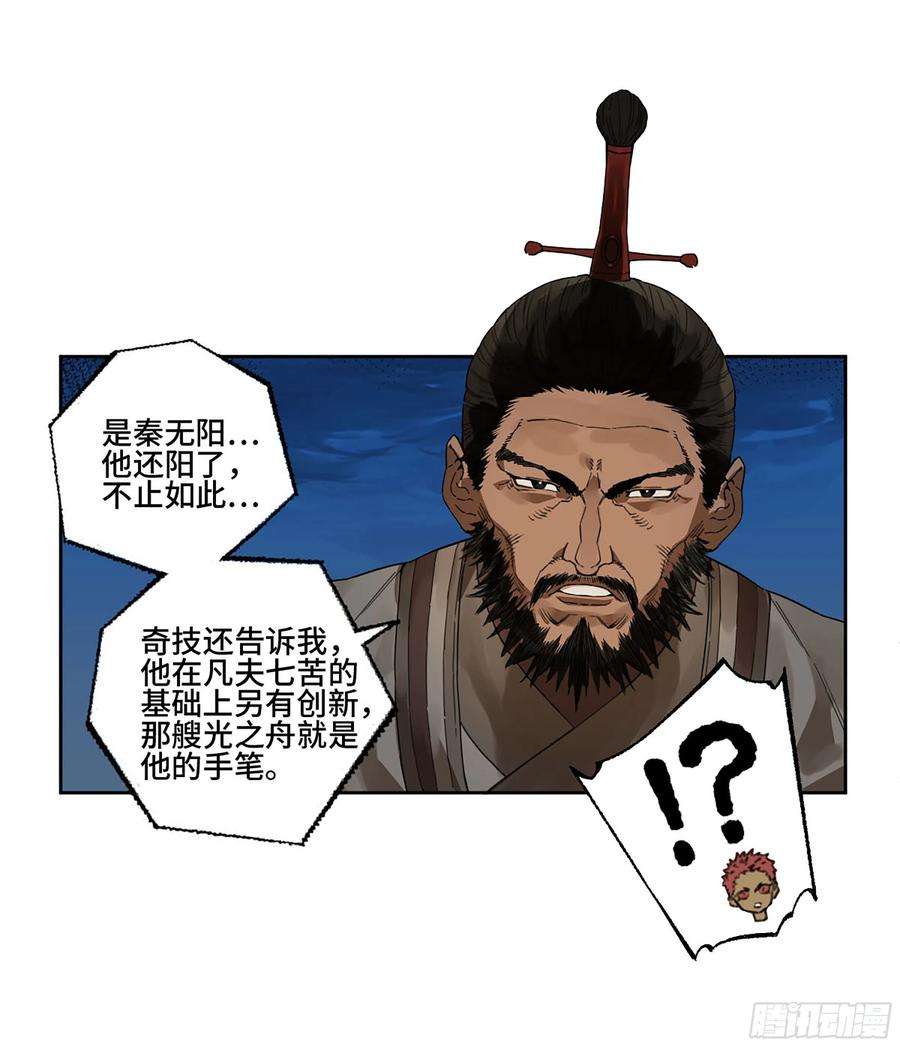 传武二话 172 暗日