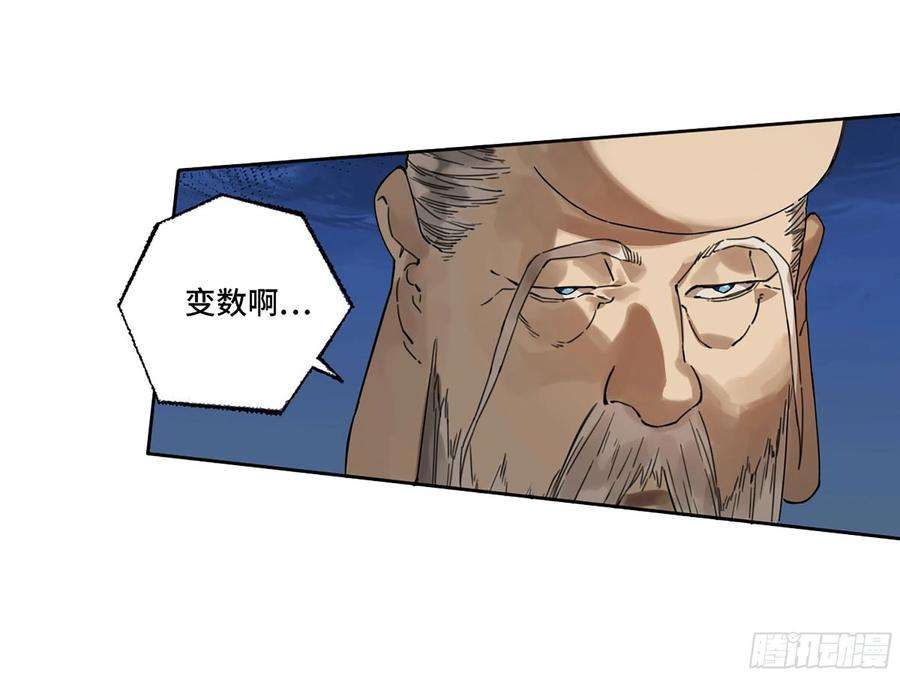 传武二话 172 暗日