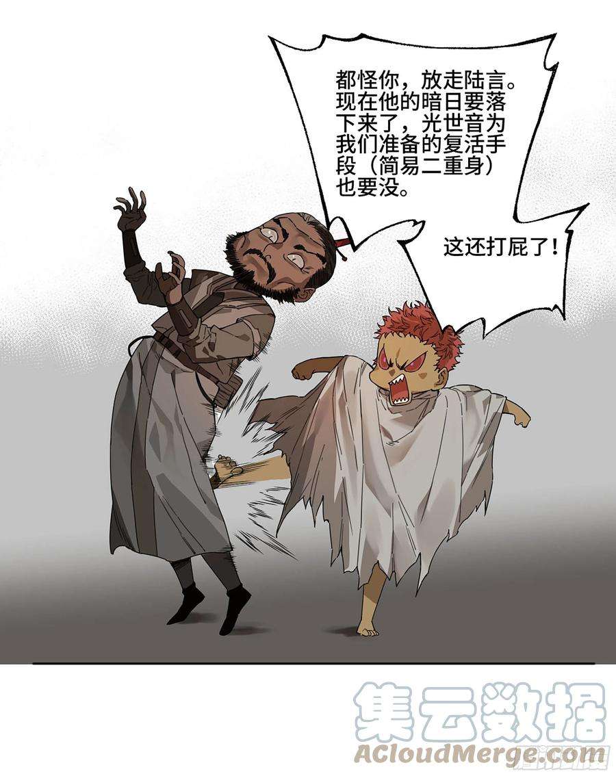 传武二话 172 暗日