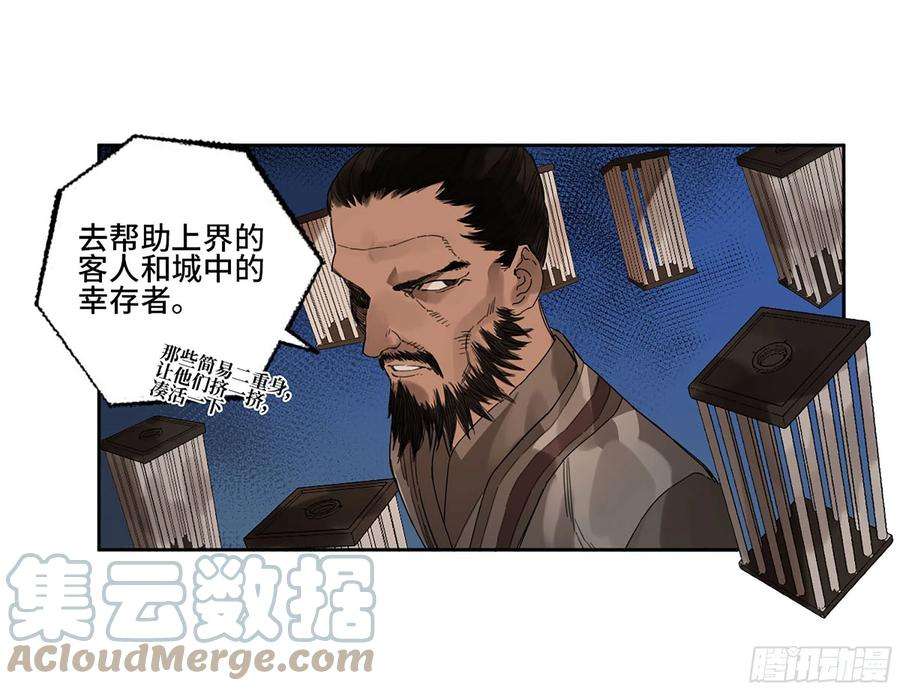 传武二话 172 暗日