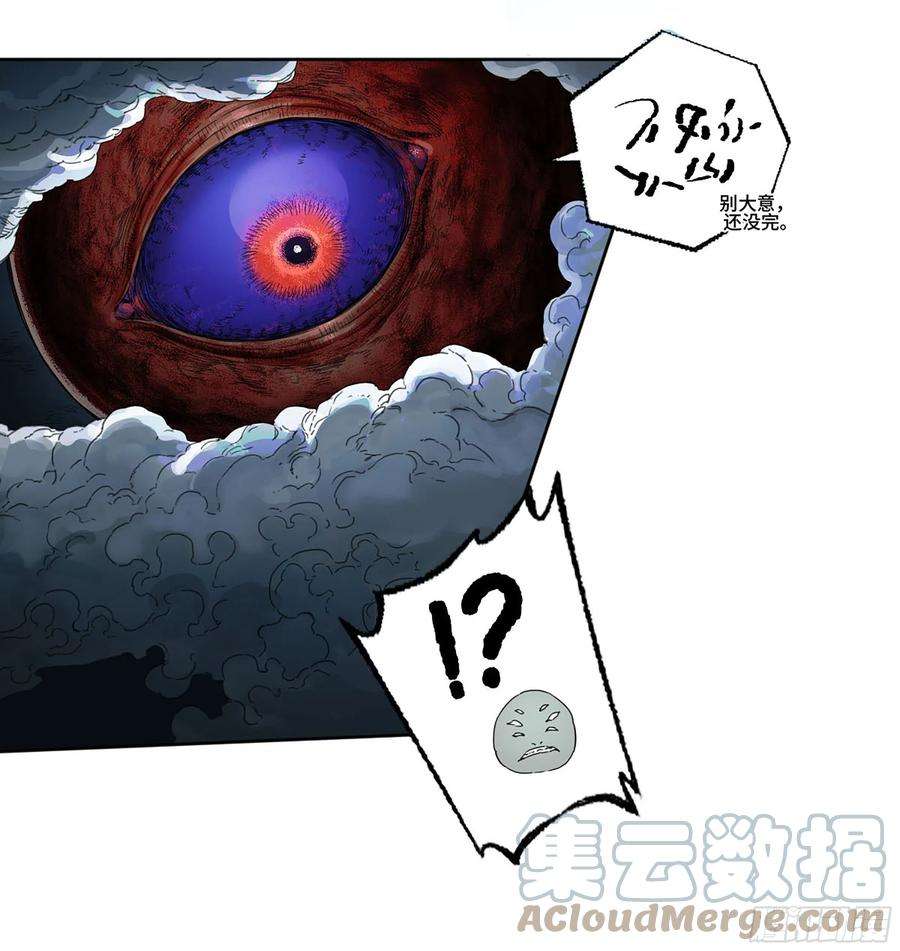 传武二话 173 虫 豸