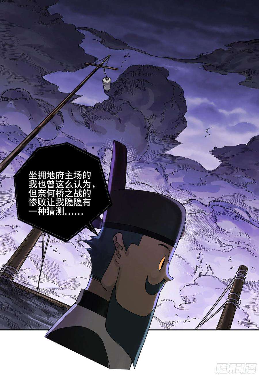 传武二话酆都的猜测