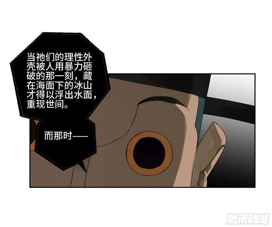 传武二话酆都的猜测