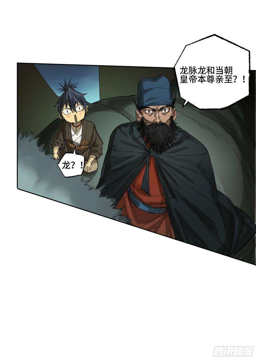 传武二话酆都的猜测