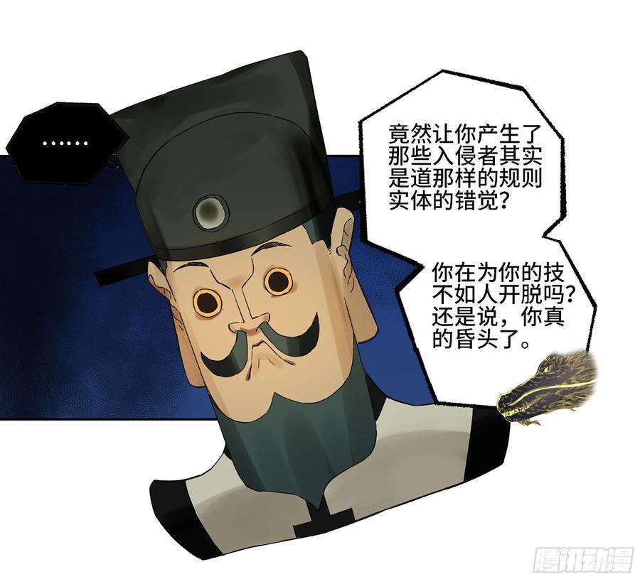 传武二话酆都的猜测