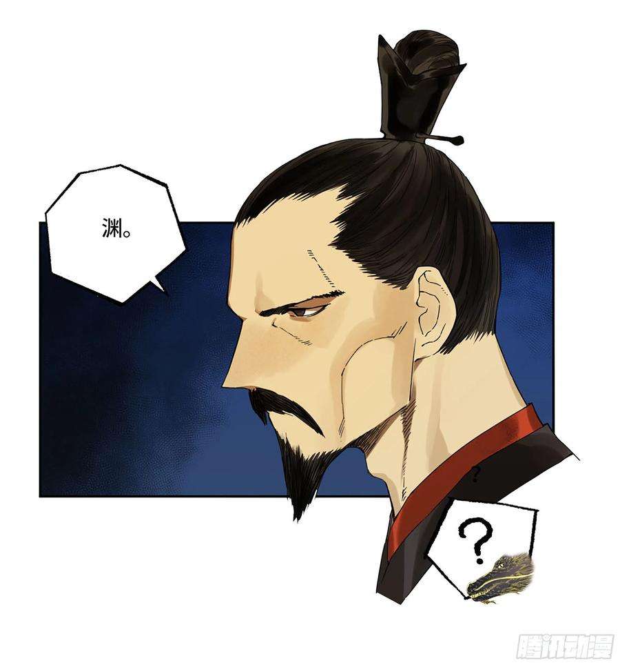 传武二话酆都的猜测