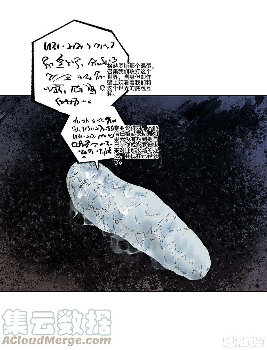 传武二话酆都的猜测