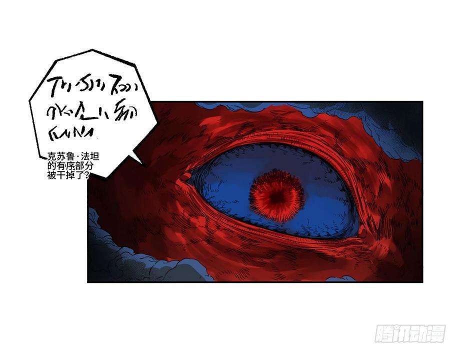 传武二话酆都的猜测