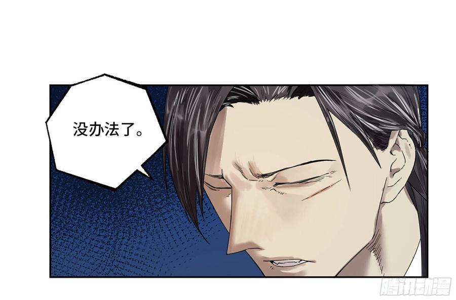 传武二话酆都的猜测