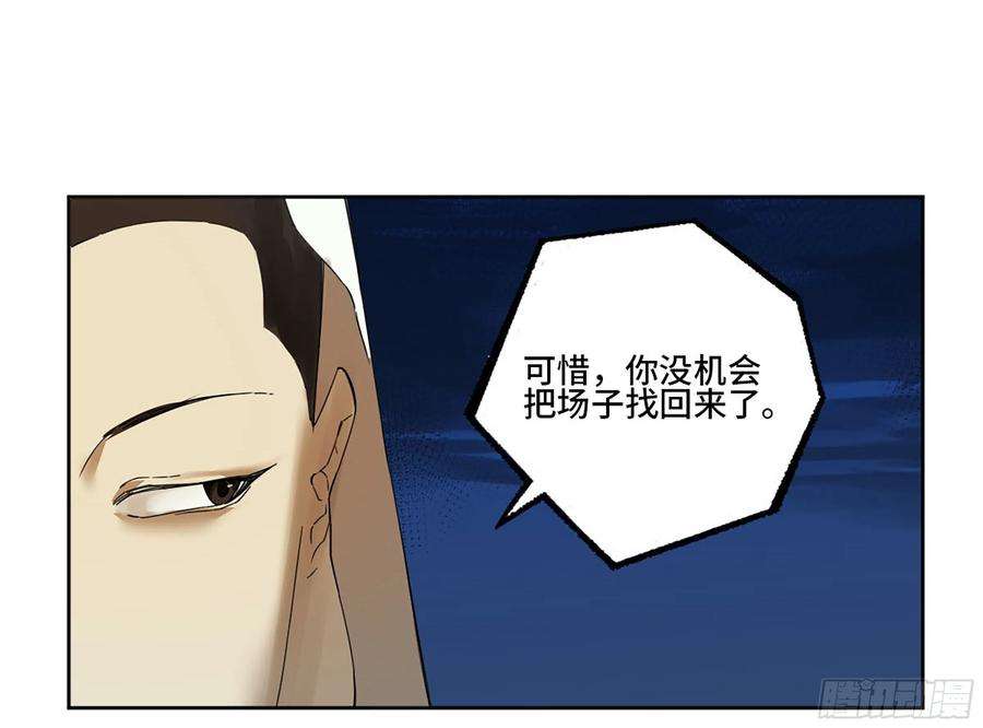 传武二话酆都的猜测