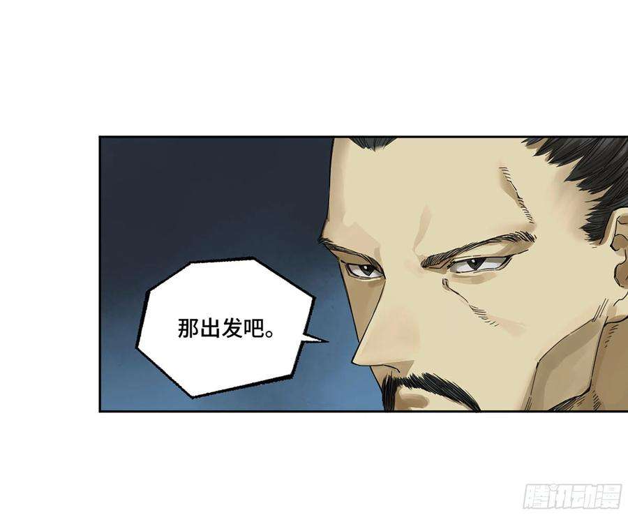 传武二话 178 抵达