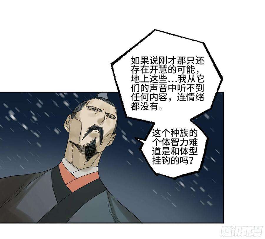 传武二话 178 抵达