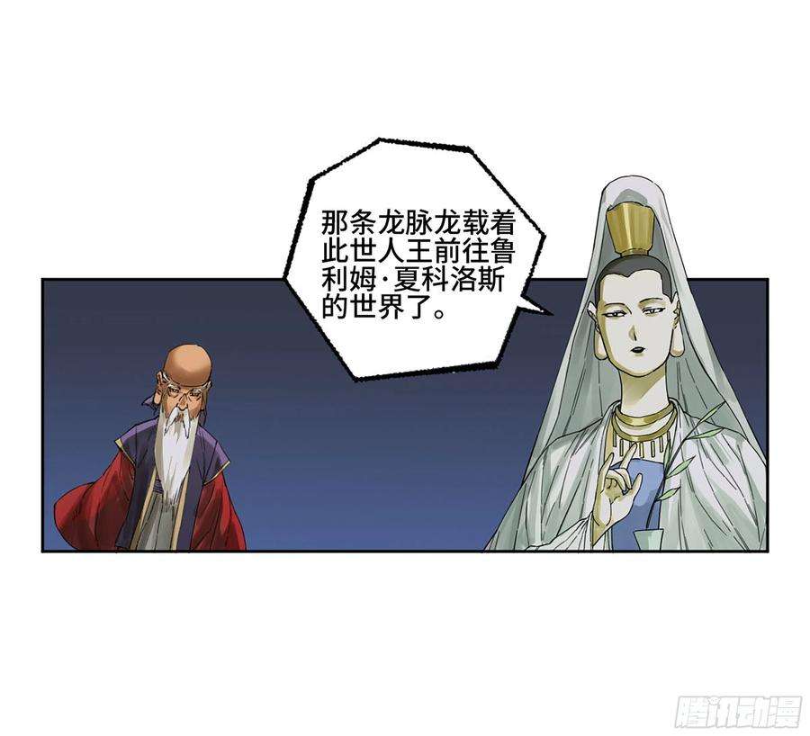 传武二话 178 抵达