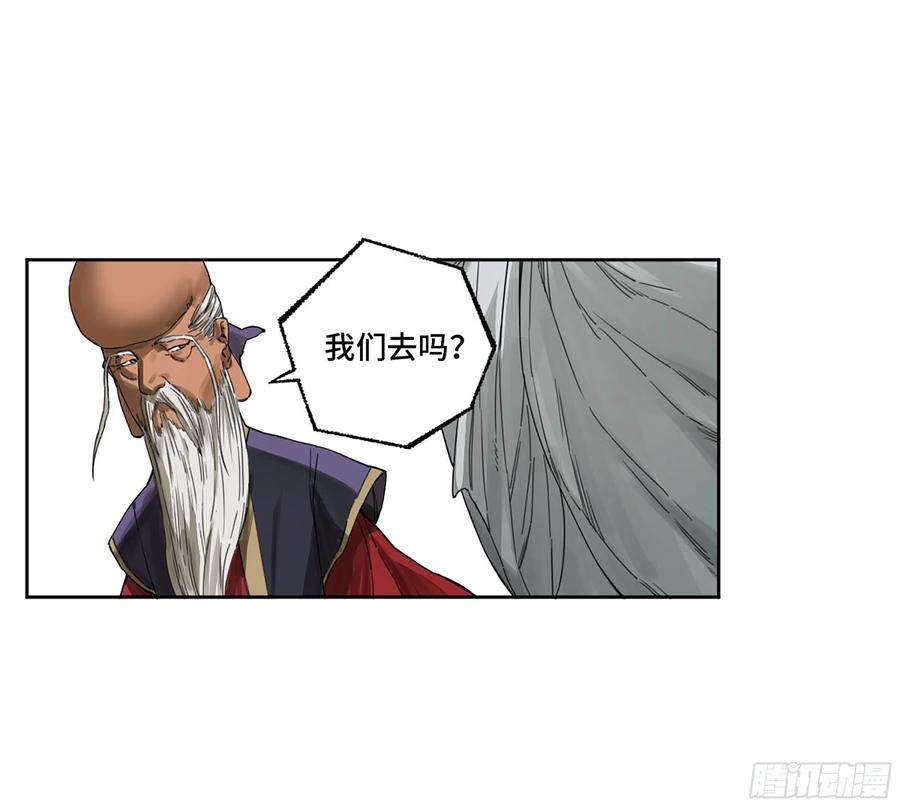 传武二话 178 抵达