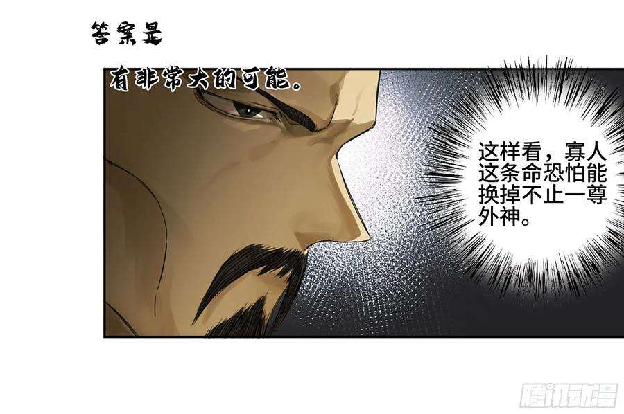 传武二话 182 人和