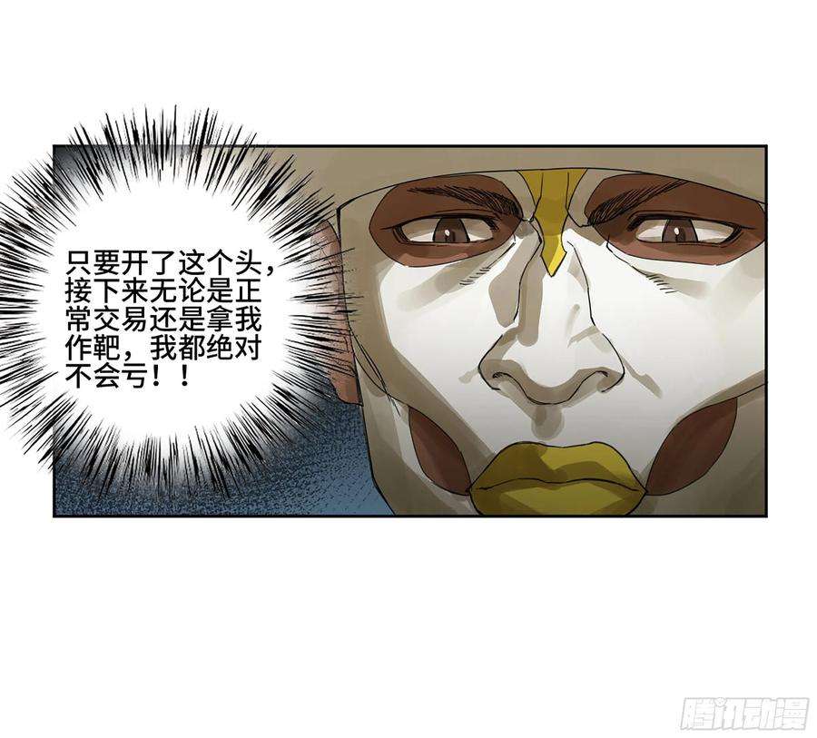 传武二话 182 人和