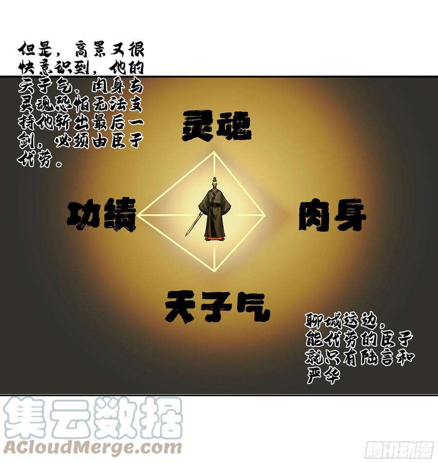 传武二话 182 人和