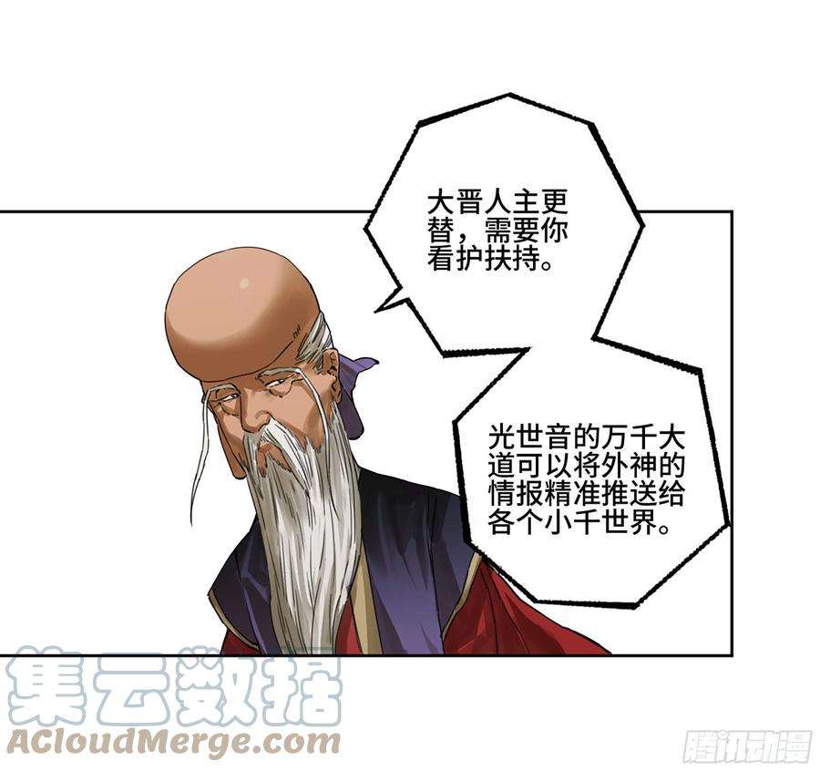 传武二话 182 人和