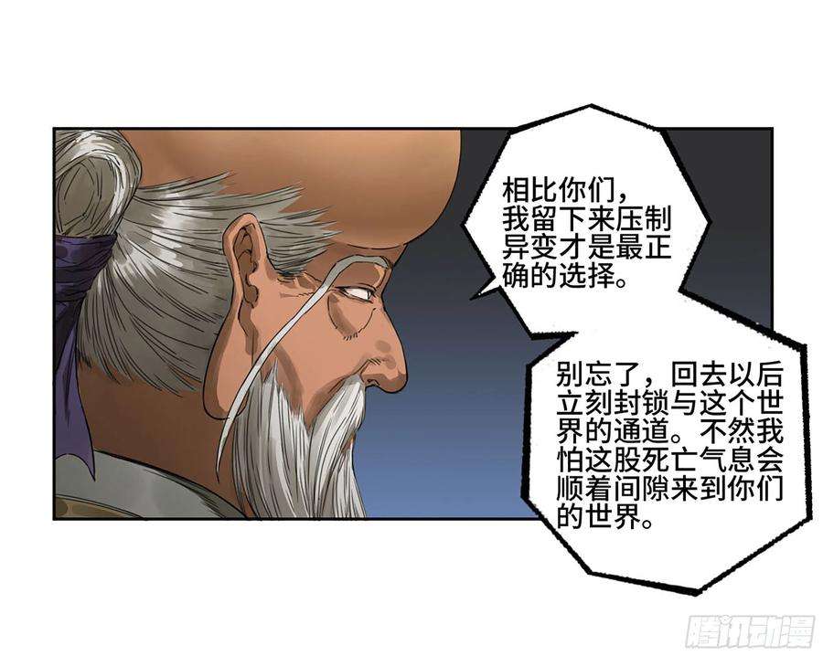 传武二话 182 人和