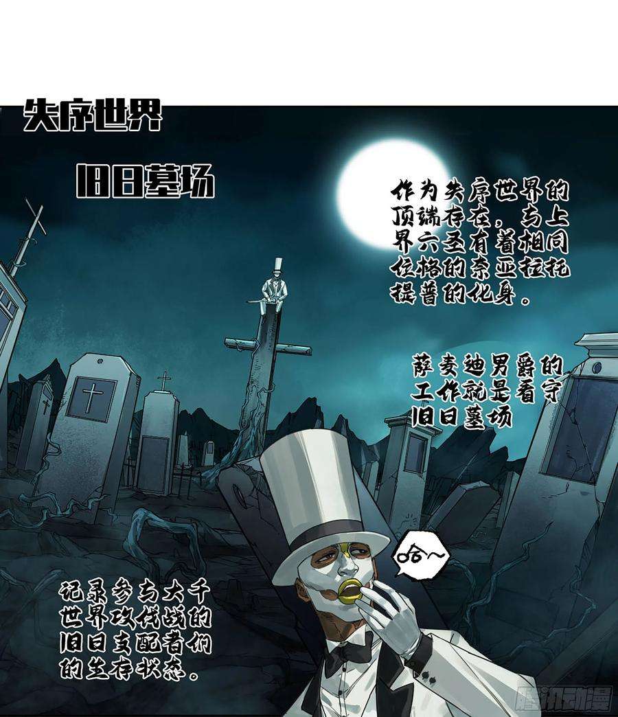 传武二话 182 人和