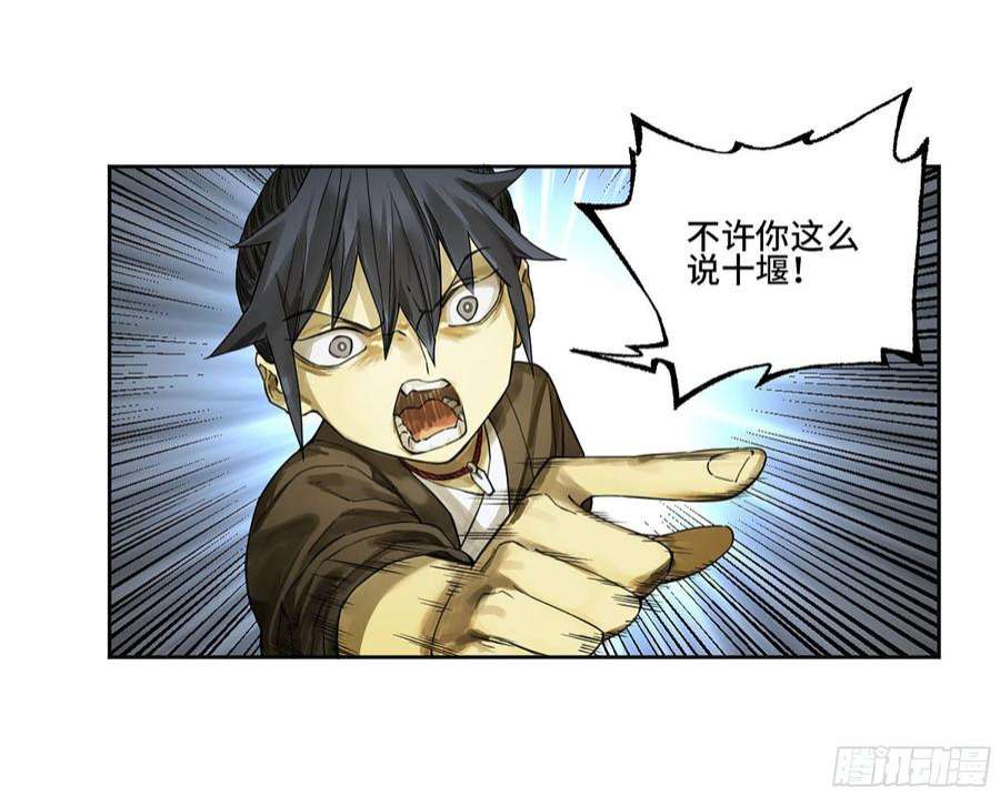 传武三话 04 速成