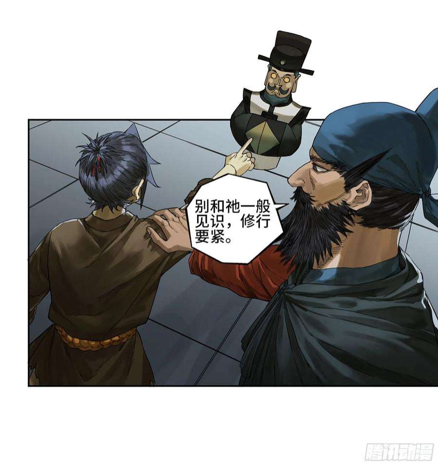 传武三话 04 速成