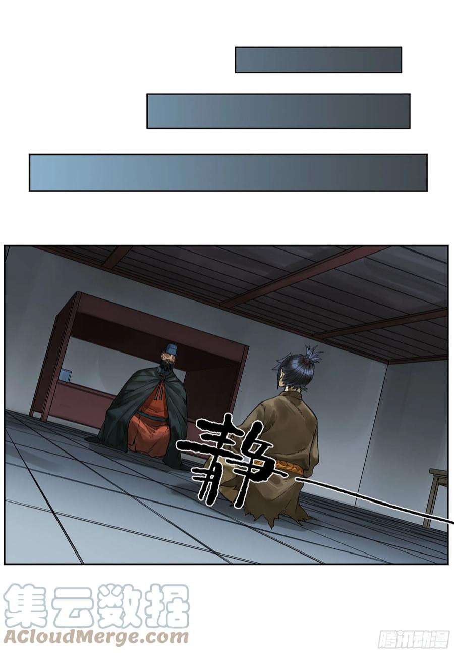 传武三话 04 速成