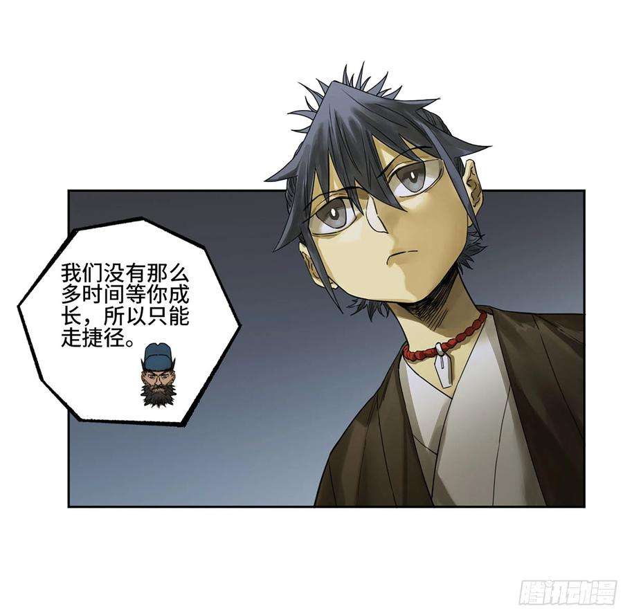 传武三话 04 速成