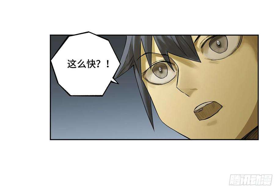 传武三话 04 速成