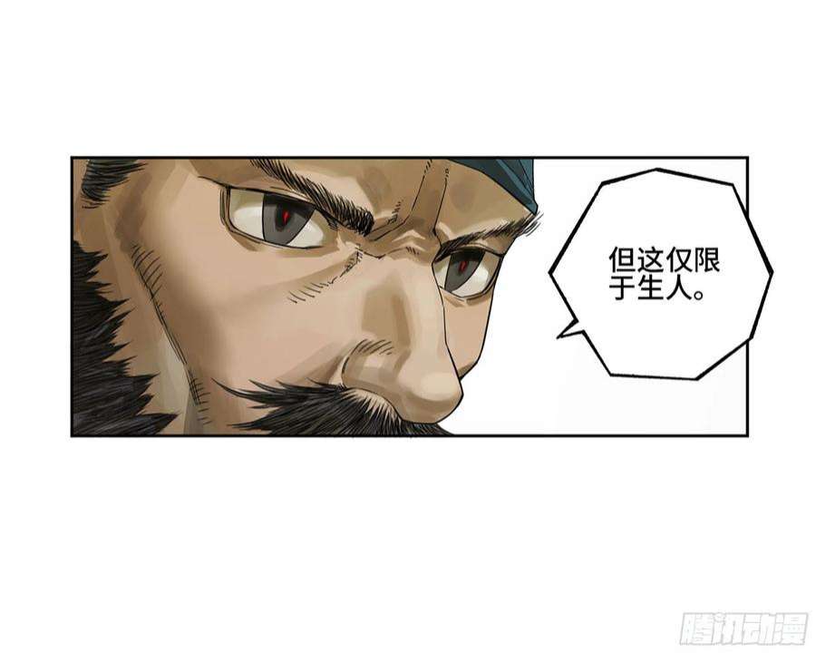 传武三话 04 速成