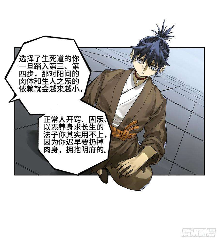 传武三话 04 速成