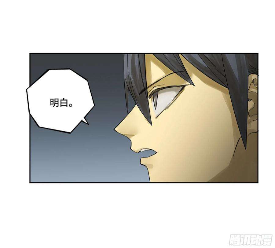 传武三话 04 速成